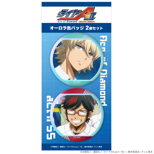 『ダイヤのA actII -Second Season-』オーロラ缶バッジ2個セット 奥村 光舟&瀬戸 拓馬