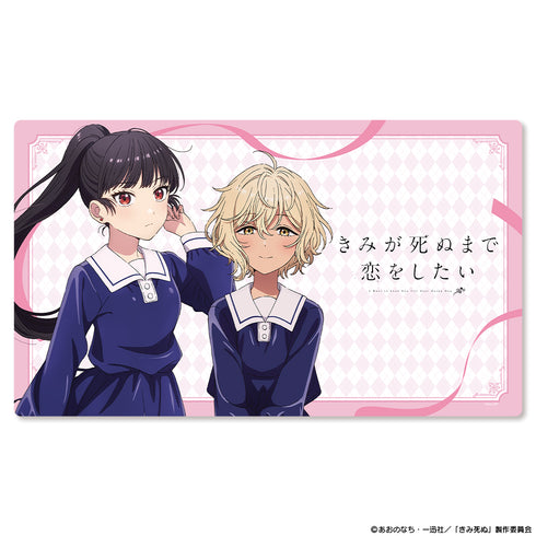 『きみが死ぬまで恋をしたい』マルチラバーマット セイラン&アリ