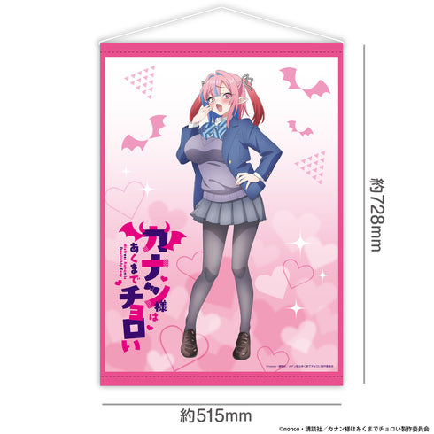 『カナン様はあくまでチョロい』B2タペストリー