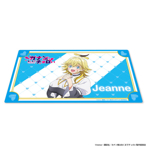 『カナン様はあくまでチョロい』マルチラバーマットB〈ジャンヌ〉