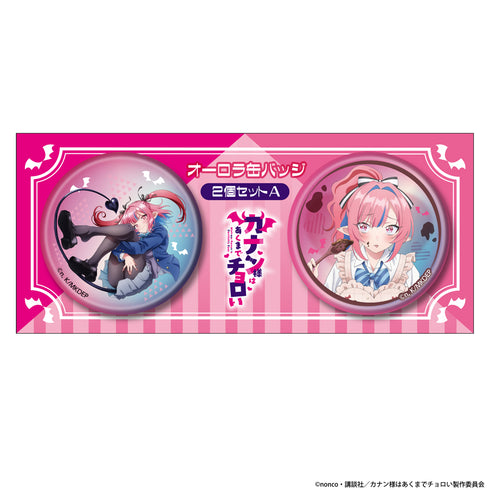 『カナン様はあくまでチョロい』オーロラ缶バッジ2個セットA〈カナン〉