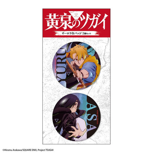 『黄泉のツガイ』オーロラ缶バッジ2個セット ユル&アサ キービジュアル