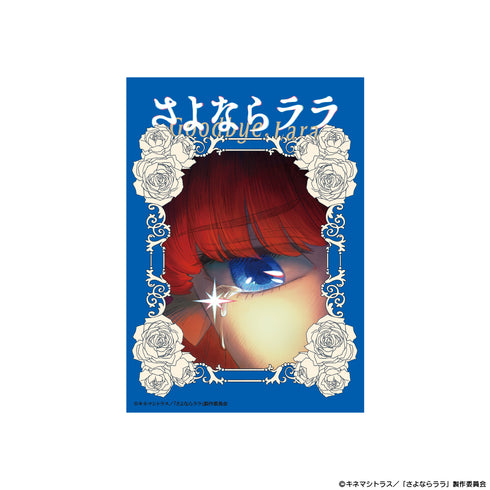 『さよならララ』凹凸アクリルパネル ティザービジュアル
