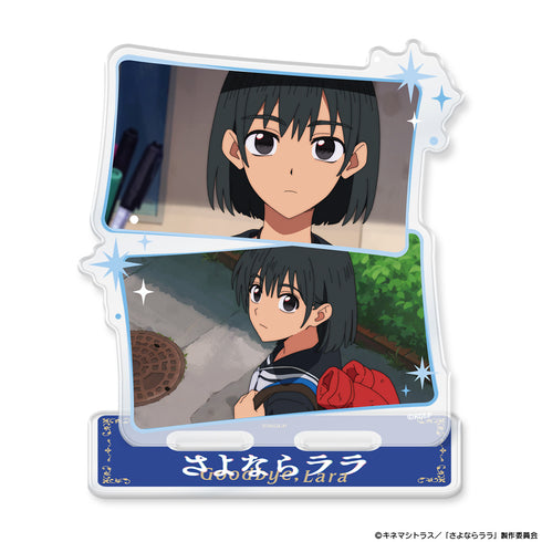 『さよならララ』アクリルキャラスタンド 茉里