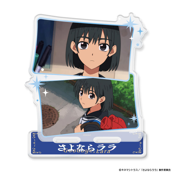 『さよならララ』アクリルキャラスタンド 茉里