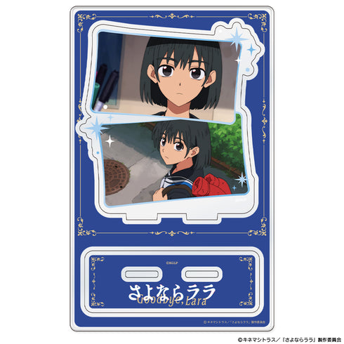『さよならララ』アクリルキャラスタンド 茉里