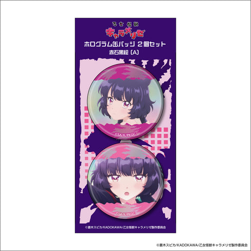 『乙女怪獣キャラメリゼ』ホログラム缶バッジ2個セット 赤石黒絵<A>