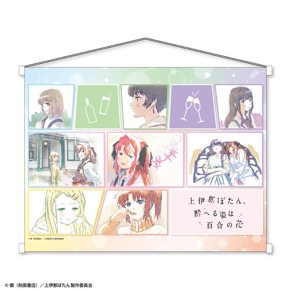 『上伊那ぼたん、酔へる姿は百合の花』B2タペストリー
