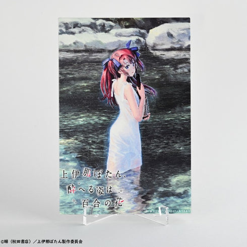 『上伊那ぼたん、酔へる姿は百合の花』凹凸アクリルパネル