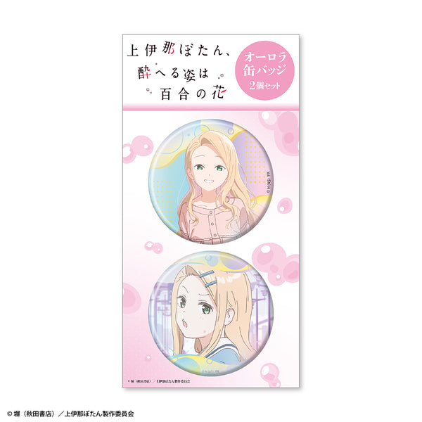 『上伊那ぼたん、酔へる姿は百合の花』オーロラ缶バッジ2個セット 北杜やえか