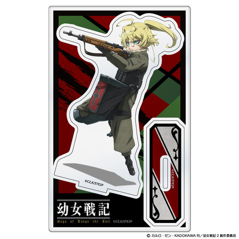 『幼女戦記II』アクリルキャラスタンド ターニャ