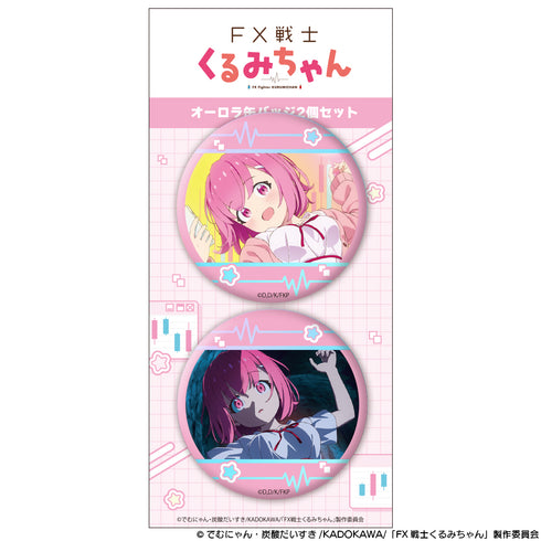 『FX戦士くるみちゃん』オーロラ缶バッジ2個セット ティザービジュアル