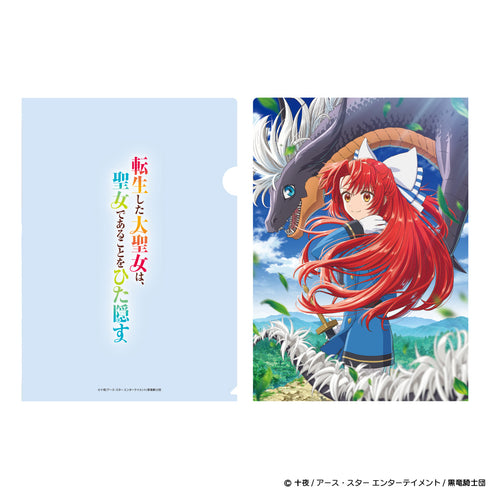 『転生した大聖女は、聖女であることをひた隠す』クリアファイル ティザービジュアル