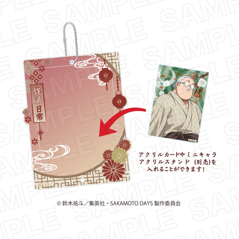 『SAKAMOTO DAYS』アクリルカードケース まつり湯Ver.