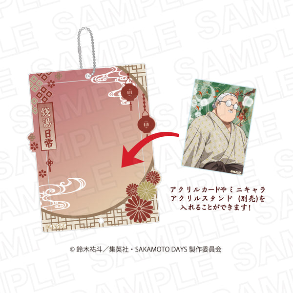 『SAKAMOTO DAYS』アクリルカードケース まつり湯Ver.