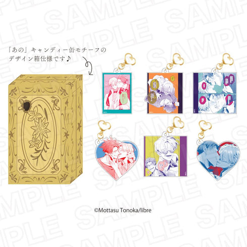 《背叛者的情歌》隨機款 附盒 保證最甜美壓克力鑰匙圈【BOX】