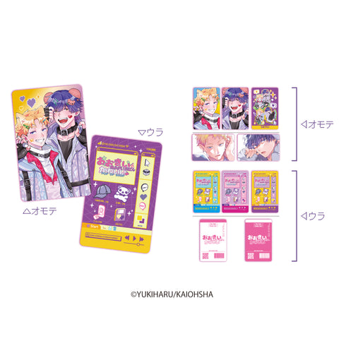 『おおきいきみがいちばんかわいい』ランダム イラストカード【BOX】