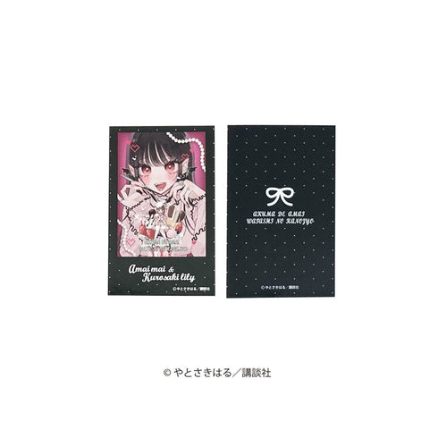 『あくまであまい私の彼女』インスタントフォト風カード【BOX】