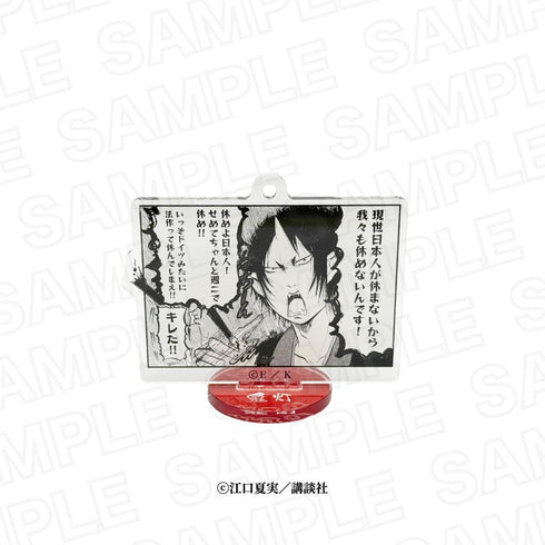 『鬼灯の冷徹』アクリルスタンドキーホルダー【BOX】