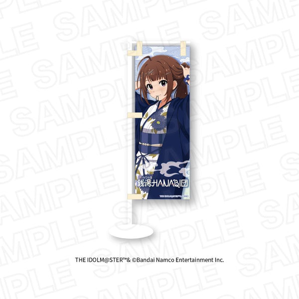 『アイドルマスター ミリオンライブ!』ほ?っとひと息 銭湯HANABI団ver.ミニのぼり 横山 奈緒