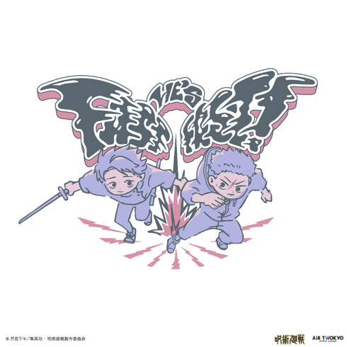 『呪術廻戦 死滅回游』シーンイラストTシャツ 1(虎杖悠仁
・乙骨憂太)