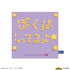 "My Hero Academia" Season 4 "I Know" Handkerchief