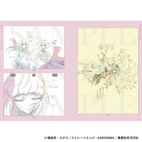《春夏秋冬代行者 春之舞》原画集