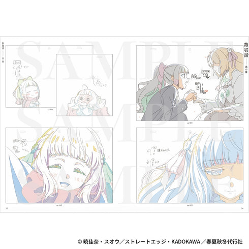 《春夏秋冬代行者 春之舞》原画集