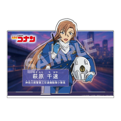 『名探偵コナン』キャラクター紹介アクリルスタンド Vol.8 萩原千速