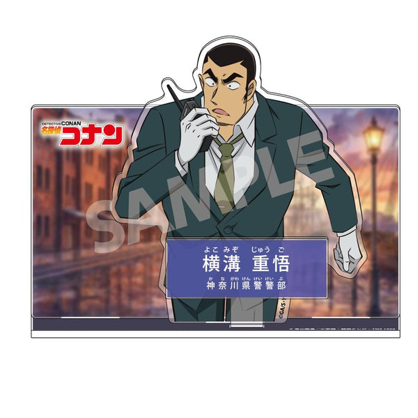 『名探偵コナン』キャラクター紹介アクリルスタンド Vol.8 横溝重悟