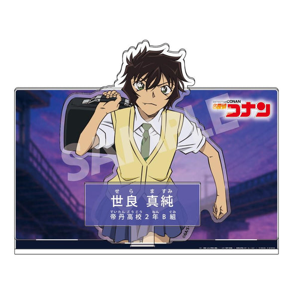 『名探偵コナン』キャラクター紹介アクリルスタンド Vol.8 世良真純