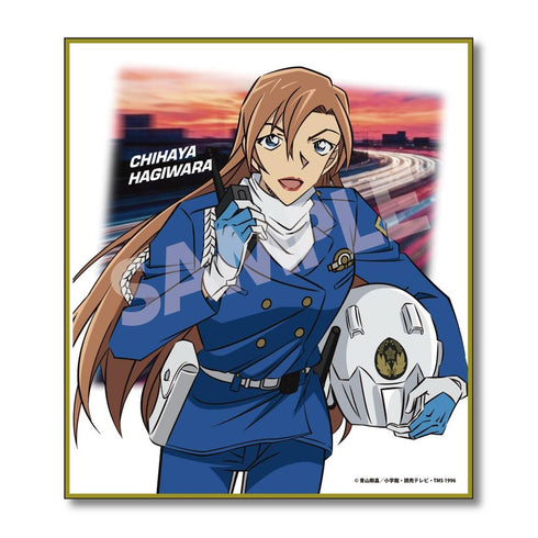 『名探偵コナン』ミニ色紙 Vol.2 萩原千速