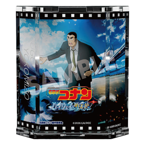 『名探偵コナン ハイウェイの堕天使』ショーウィンドウ風アクリルスタンド 横溝重悟