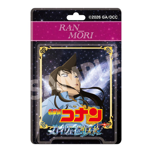 『名探偵コナン ハイウェイの堕天使』ブリスターパッケージ風アクリルボールチェーン 毛利蘭