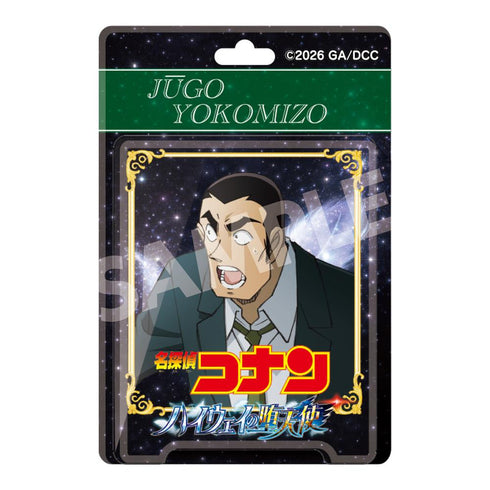 『名探偵コナン ハイウェイの堕天使』ブリスターパッケージ風アクリルボールチェーン 横溝重悟