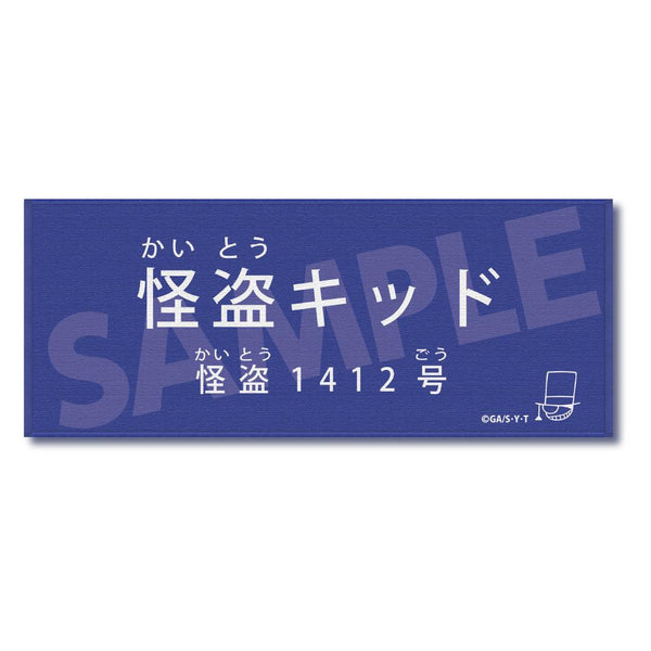 『名探偵コナン』キャラクター紹介タオル Vol.2 怪盗キッド