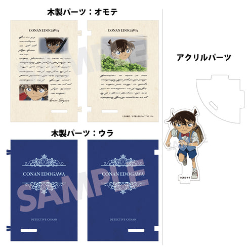 『名探偵コナン』ブック型アクリル&ウッドスタンド Vol.1 江戸川コナン