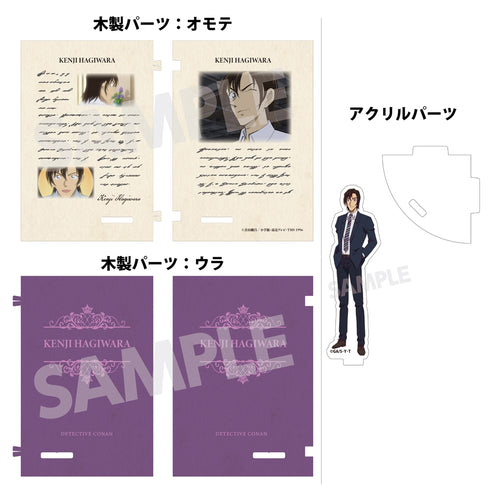 『名探偵コナン』ブック型アクリル&ウッドスタンド Vol.1 萩原研二