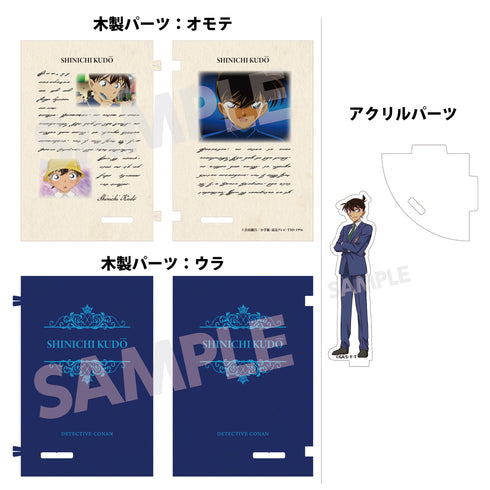 『名探偵コナン』ブック型アクリル&ウッドスタンド Vol.2 工藤新一