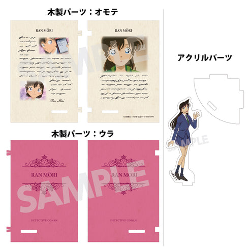 『名探偵コナン』ブック型アクリル&ウッドスタンド Vol.2 毛利蘭
