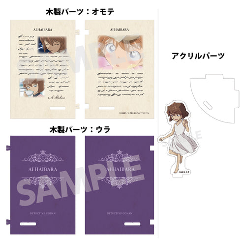 "Detective Conan" Book-Shaped Acrylic & Wood Stand Vol. 2: Ai Haibara