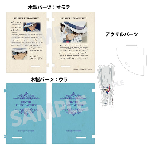 『名探偵コナン』ブック型アクリル&ウッドスタンド Vol.2 怪盗キッド