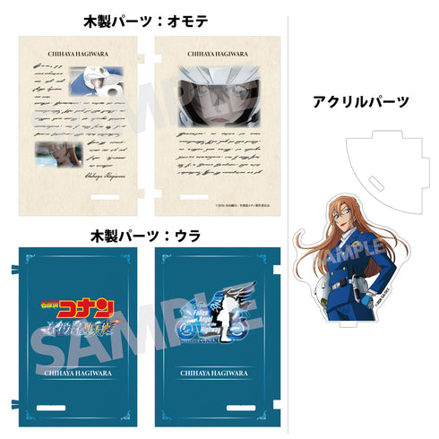 《名偵探柯南:公路上的墮天使》書本造型壓克力&木製立架 萩原千速