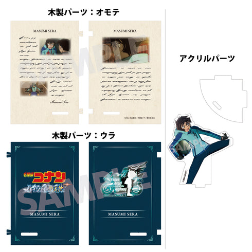 《名偵探柯南:公路上的墮天使》書型壓克力&木製立牌 世良真純