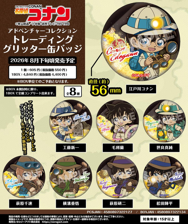 『名探偵コナン』アドベンチャーコレクション トレーディンググリッター缶バッジ【BOX】
