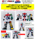 『六神合体ゴッドマーズ』アクション合金