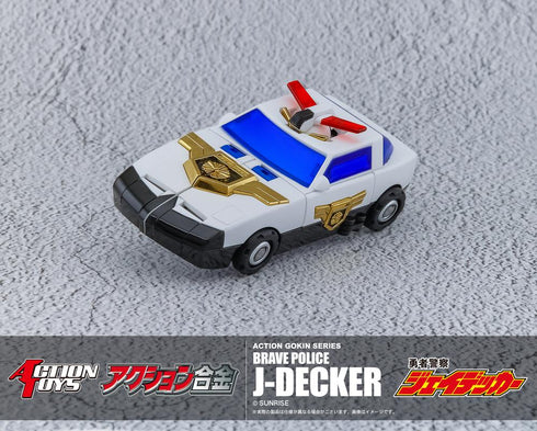『勇者警察ジェイデッカー』アクション合金
