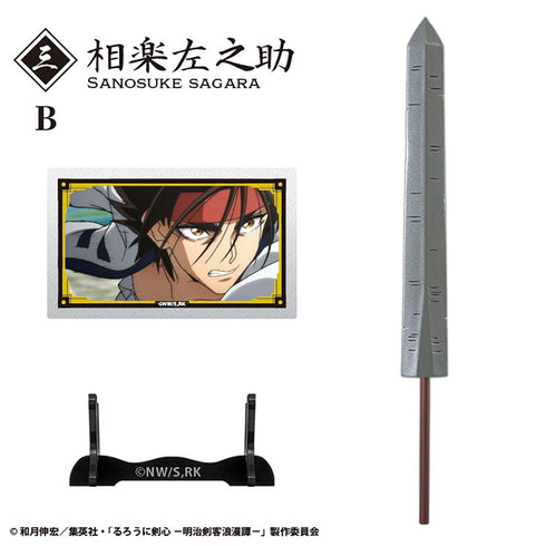 『るろうに剣心 -明治剣客浪漫譚-』【食玩】 武器コレクション【BOX】【202409再販】
