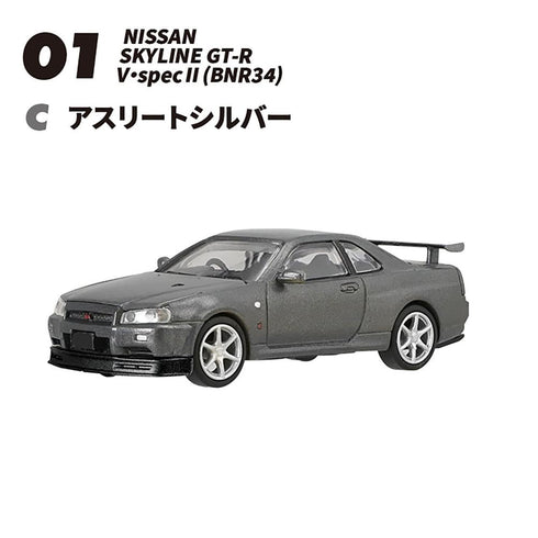 『日本名車倶楽部』【食玩】1/64 16 NISSAN GT-Rセレクション【BOX】【202501再販】