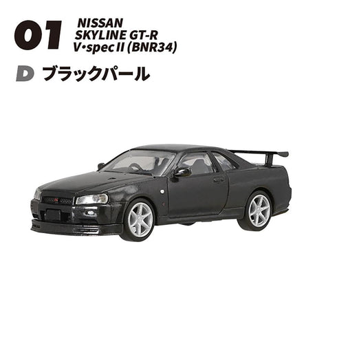 『日本名車倶楽部』【食玩】1/64 16 NISSAN GT-Rセレクション【BOX】【202501再販】